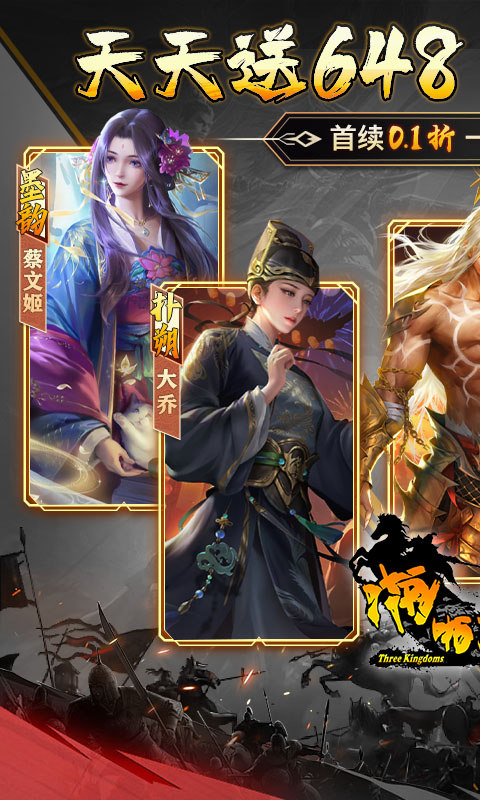 啪啪三国手游